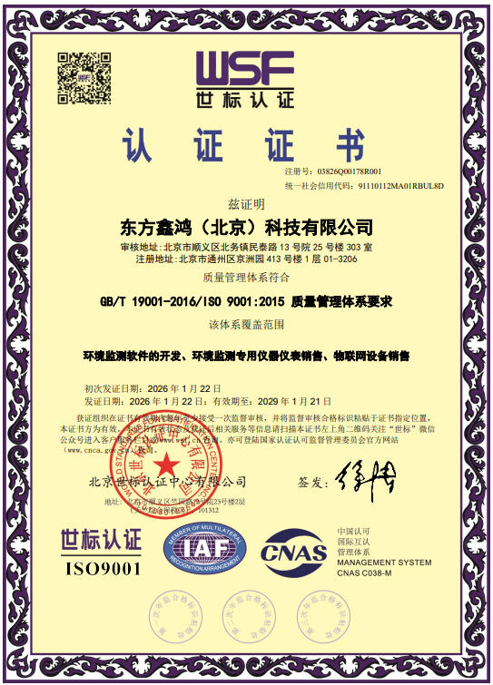 质量管理体系认证